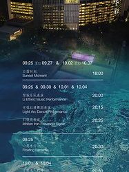 三亞艾迪遜酒店於中秋國慶黃金周呈現海島節慶體驗