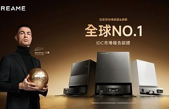 Dreame以首創技術拓展全球市場，Q1全球銷量與收入雙冠