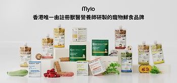 香港首個註冊獸醫營養師研發品牌 Mylo正式面世