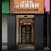 租屋市場邁向專業資產管理 星鴻租管推制度治理與公益諮詢 共築安心租屋安全網