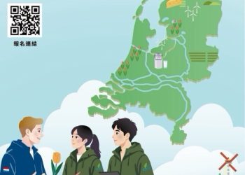 2026年「農業青年大使交流計畫」甄選報名即日開始