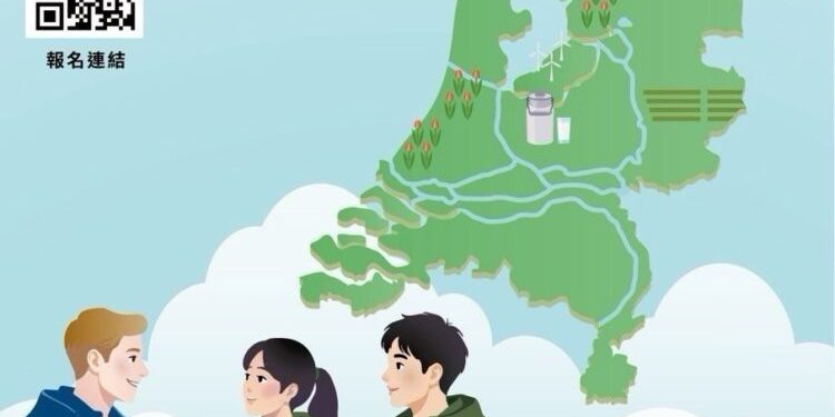2026年「農業青年大使交流計畫」甄選報名即日開始