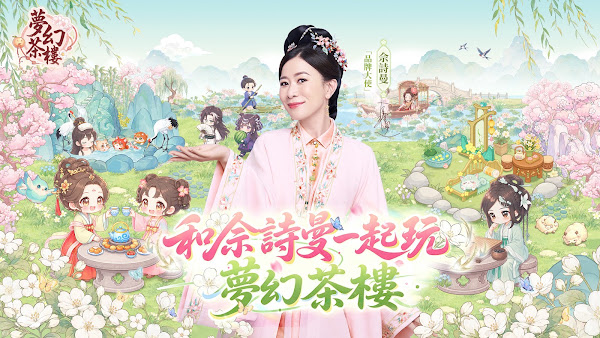 《夢幻茶樓》TVC上線 佘詩曼化身「茶樓女王」霸氣登場