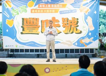 「台灣豐味號」行動餐車啟程 濃郁香蕉、元氣鰻魚、鮮甜小卷在臺北希望廣場美味上菜