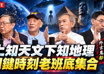 劉燦榮、馬西屏、傅鶴齡合體回歸！《寶傑怎麼說》48小時馬拉松直播開跑