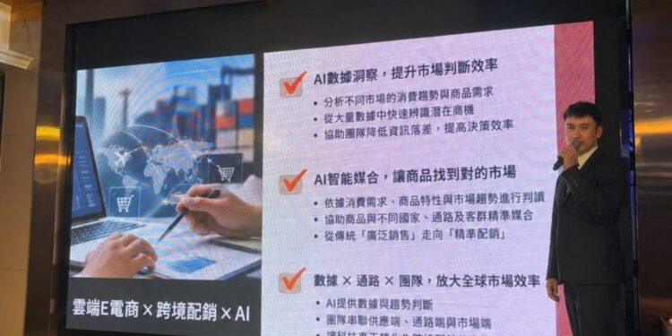從電商市場訊號到配銷落地 丞淵執行長提出「雲端E電商」跨境市場三層運作思維