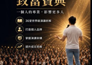 【獨家專題／2026年】陌生開發如何突破？張文雄：找到對的人，解決真正的痛點