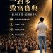 【獨家專題／2026年】陌生開發如何突破？張文雄：找到對的人，解決真正的痛點