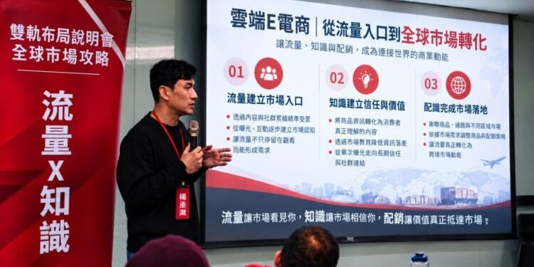 搶曝光只是第一步，品牌信任＝長期商機　楊丞淵談雲端E電商全球布局新方向
