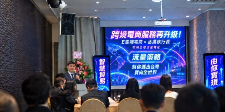 從流量曝光走向市場轉化　楊丞淵：跨境電商下一步是讓台灣商品真正走進全球市場